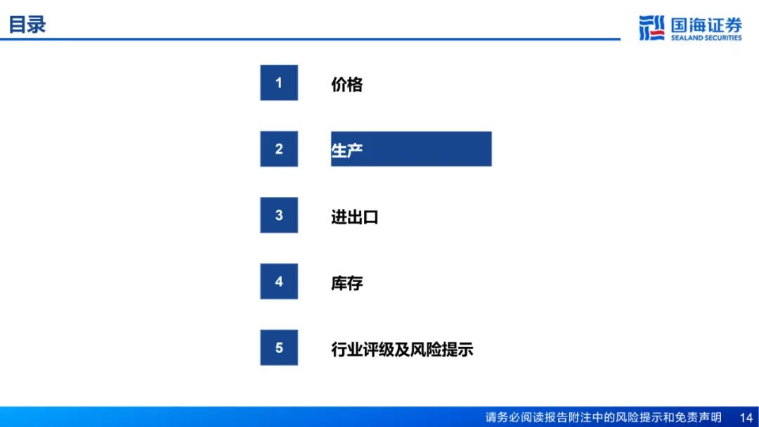 【国海能源开采】铝行业周报:库存接近年内低点,淡季铝价强势上涨