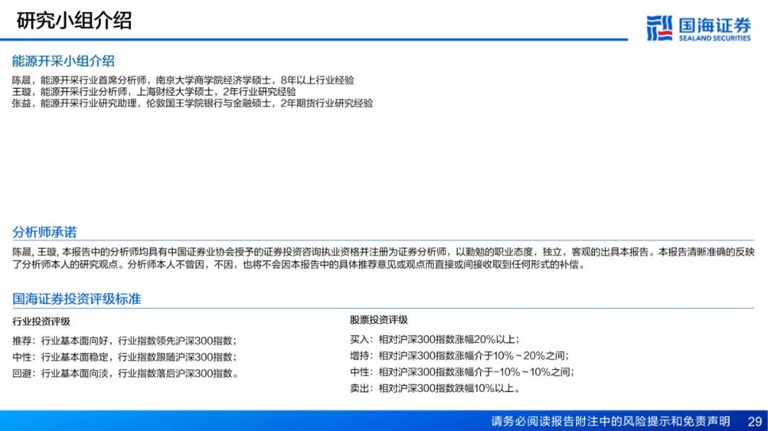 【国海能源开采】铝行业周报:库存接近年内低点,淡季铝价强势上涨