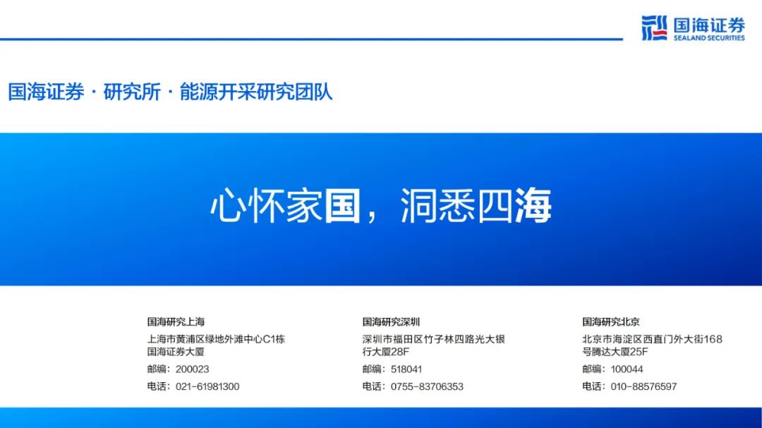 【国海能源开采】铝行业周报:库存接近年内低点,淡季铝价强势上涨