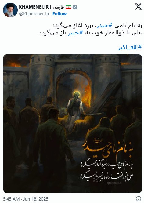 核心团队遭重创后,哈梅内伊强硬发声:战斗开始了,决不妥协