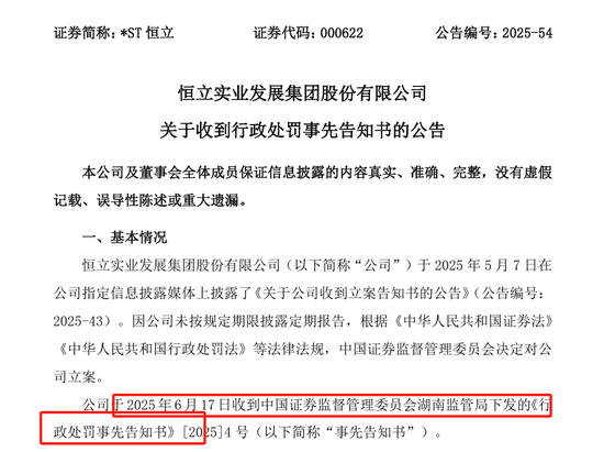 首例!90后独董被罚140万 才干了2个多月 董秘机智保护了自己