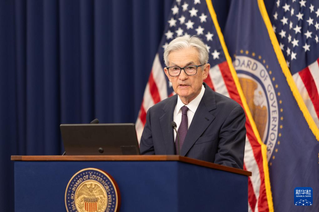 美联储继续维持联邦基金利率目标区间不变