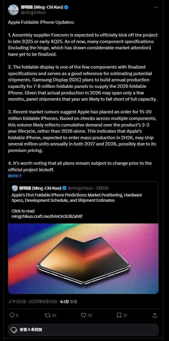 郭明錤重大爆料:苹果首款“折叠屏iPhone”今秋开始生产!