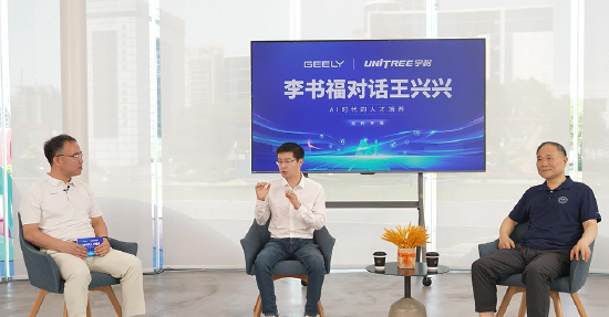 宇树科技创始人王兴兴：AI促使学习方式转变 未来更关注机器人AI的技术进步