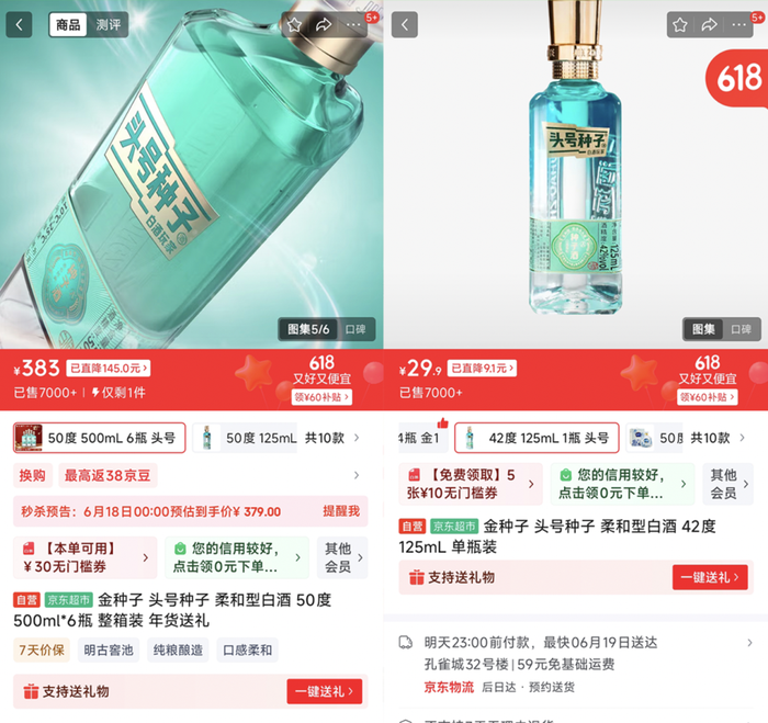 金种子酒不做白酒了?