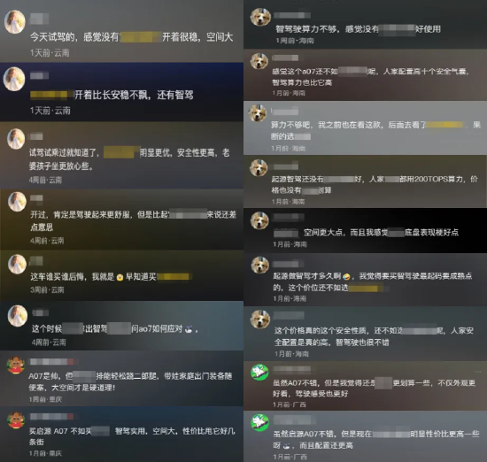 恶意拉踩抹黑 长安汽车公告已确定一批黑公关组织!悬赏100万提供线索