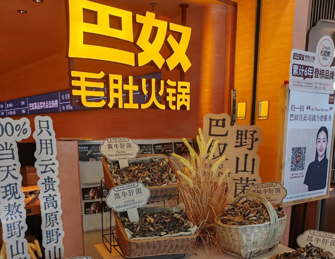 人均140块的巴奴火锅,赚钱能力不如海底捞