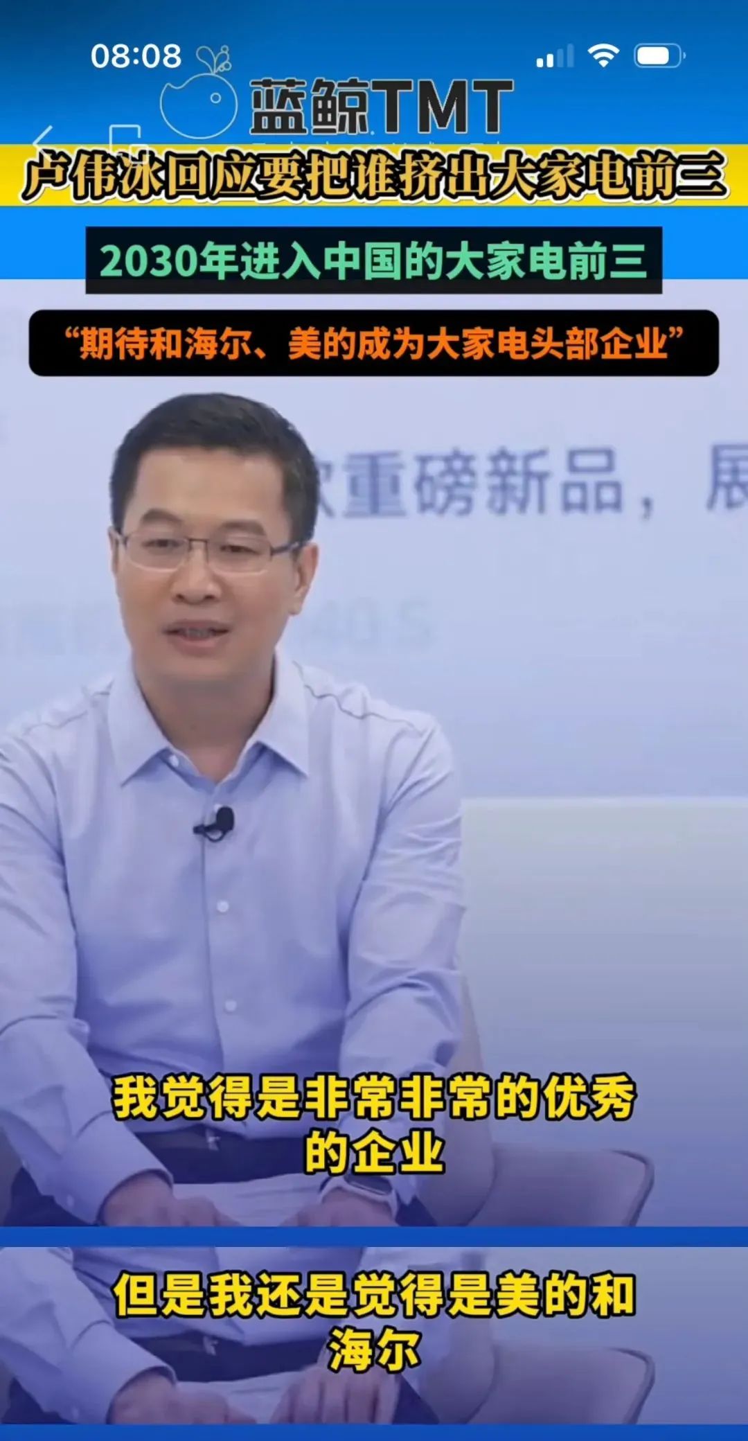 卢伟冰表态暗藏玄机，小米空调要“干翻”格力