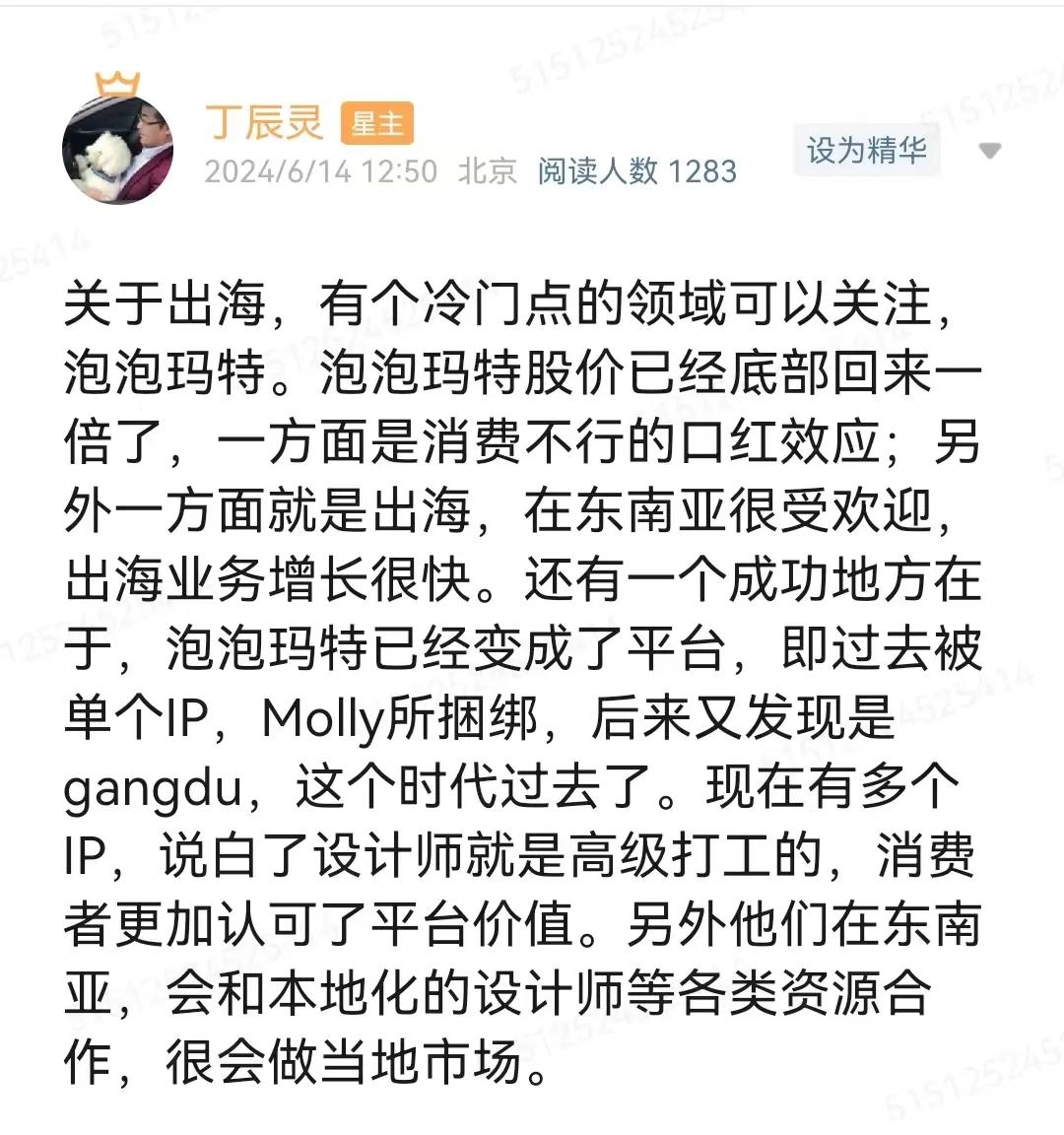 labubu崩盘，泡泡玛特大跌，新消费还有未来吗