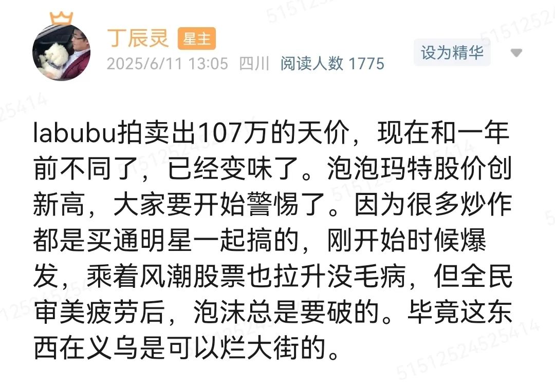 labubu崩盘，泡泡玛特大跌，新消费还有未来吗