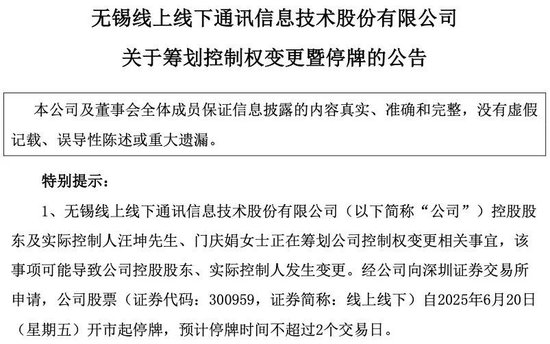 控制权拟变更!300959,明起停牌!