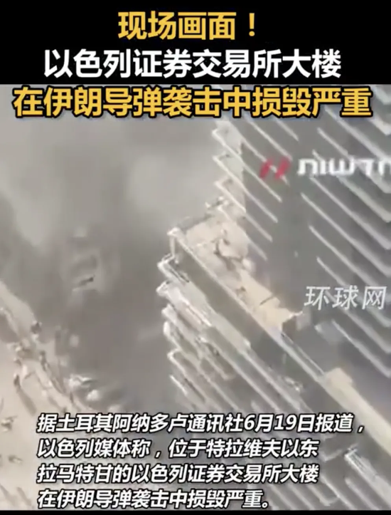 证券交易大楼被炸,伊朗战术全变,形势可能大逆转