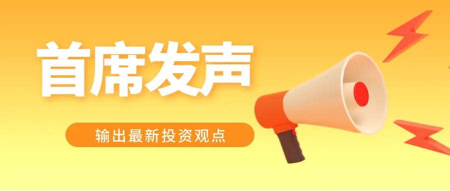 首席发声｜车界诺基亚