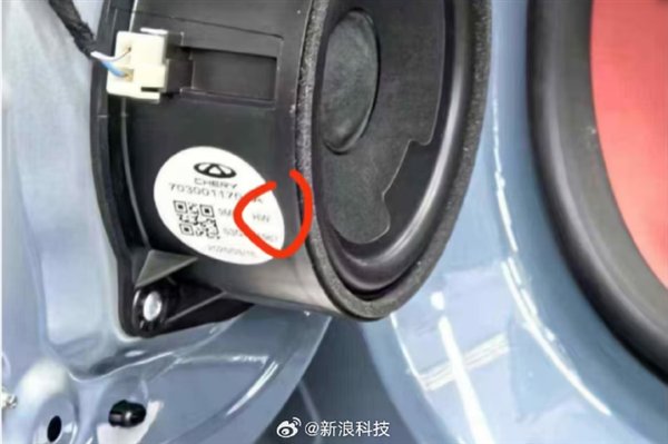 智界高管回应华为音响出现奇瑞标识:这是制造的规范化管理要求