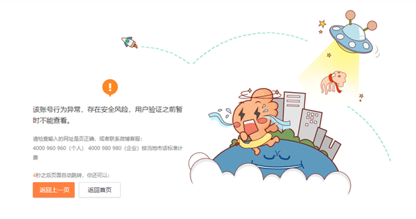 智界高管回应华为音响出现奇瑞标识:这是制造的规范化管理要求