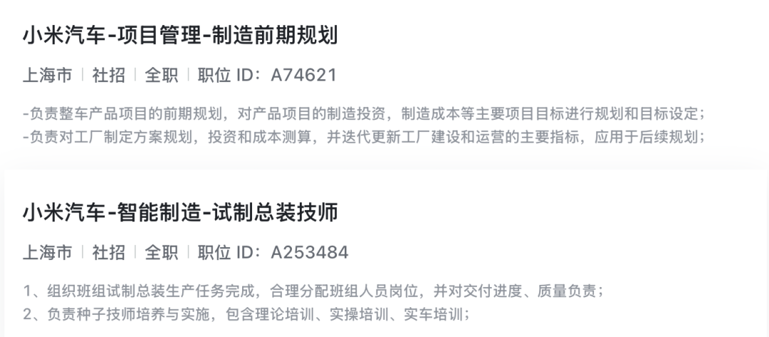 小米汽车北京第三工厂来了!6.35亿拿地,武汉上海或建设新工厂
