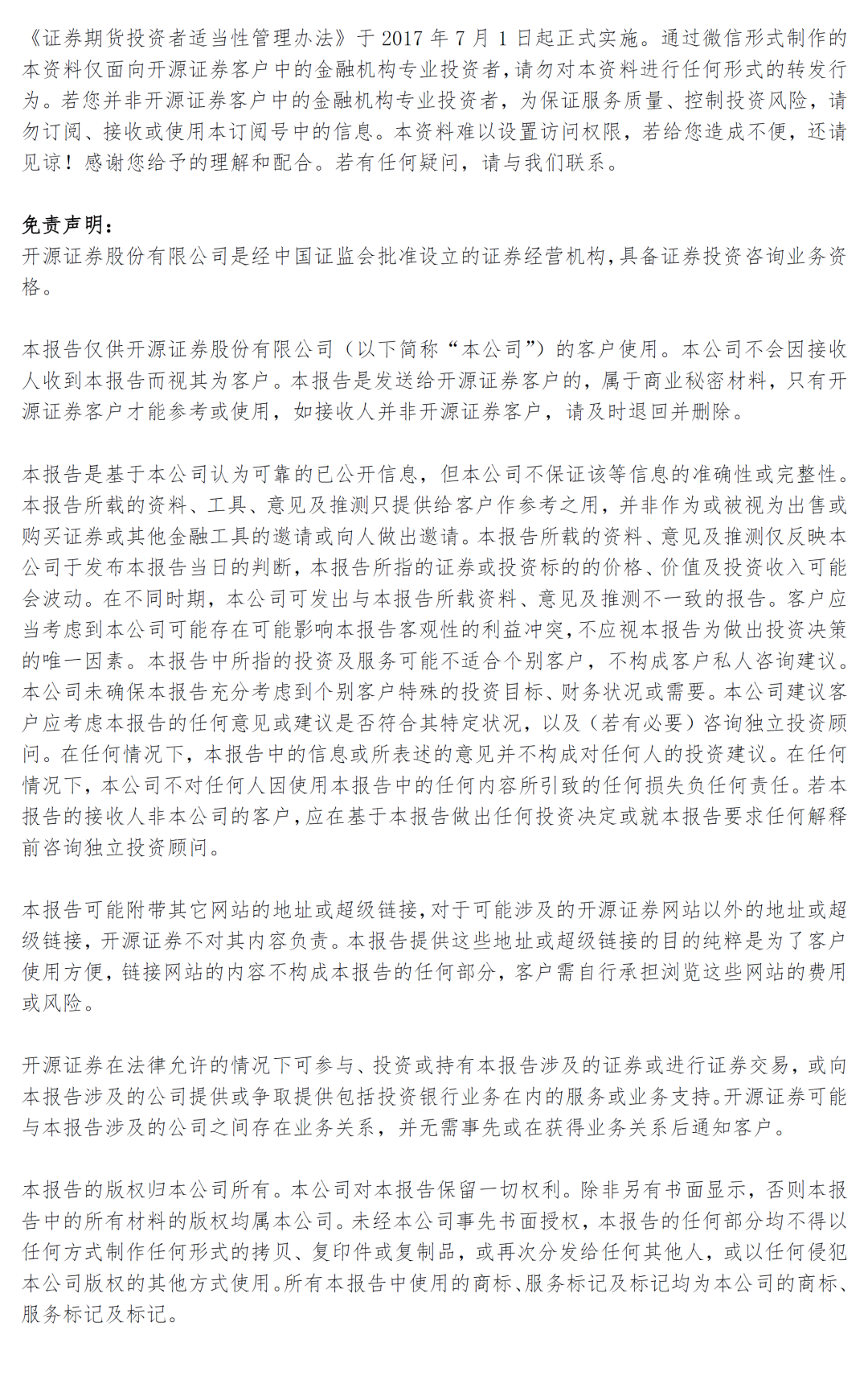 【开源零售|周大福:产品结构持续优化,同店销售降幅收窄】