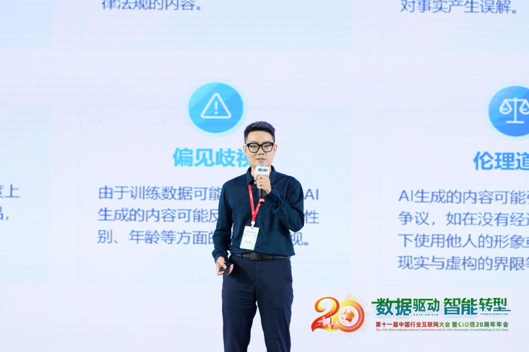 腾讯云王军：攻防对抗升级：大模型如何重构网络安全战场