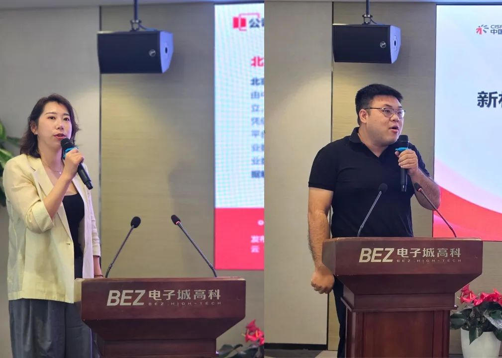 BEZ资讯 | 新材料可信数据空间专题研讨会在中关村(朝阳)工业AI产业园成功举办