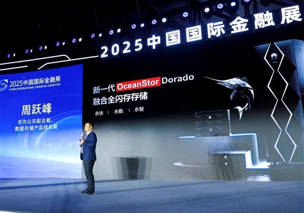 全闪存领先业界百倍 华为称要做数据觉醒时代的“造纸人”