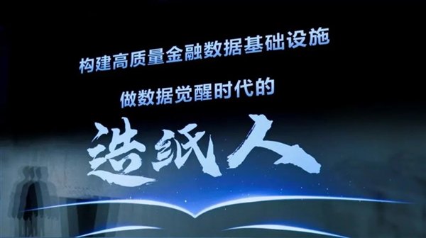 全闪存领先业界百倍 华为称要做数据觉醒时代的“造纸人”