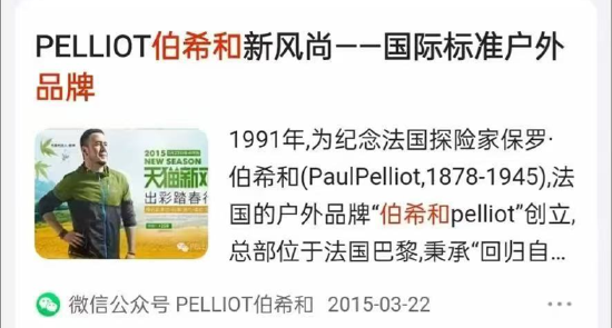伯希和港股IPO：深陷假洋牌之争、生产全靠代工产品质量问题频发、仅有4项发明专利技术相对薄弱