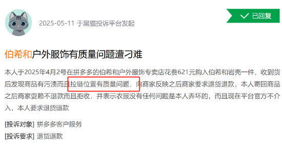 伯希和港股IPO:深陷假洋牌之争、生产全靠代工产品质量问题频发、仅有4项发明专利技术相对薄弱