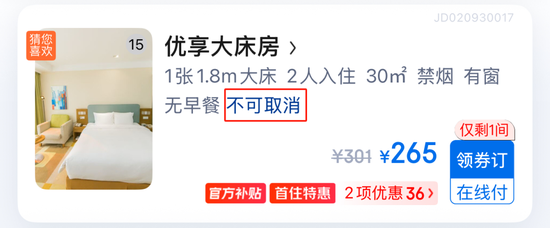 刘强东,眼睛都杀红了