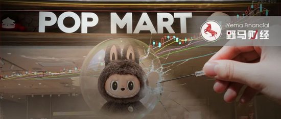 3000亿泡泡玛特的泡泡要破了?