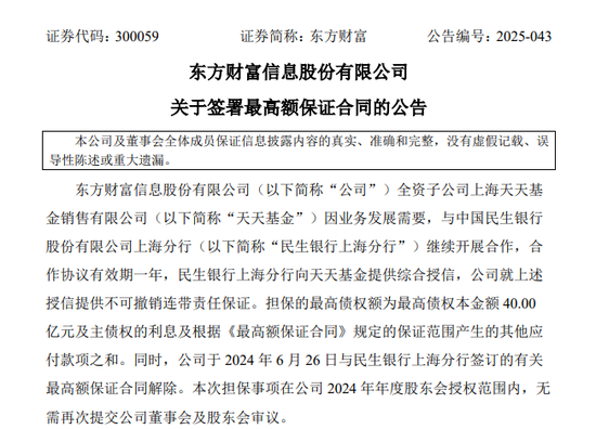 券茅40亿“输血”,天天基金能否扭转业绩五连降?