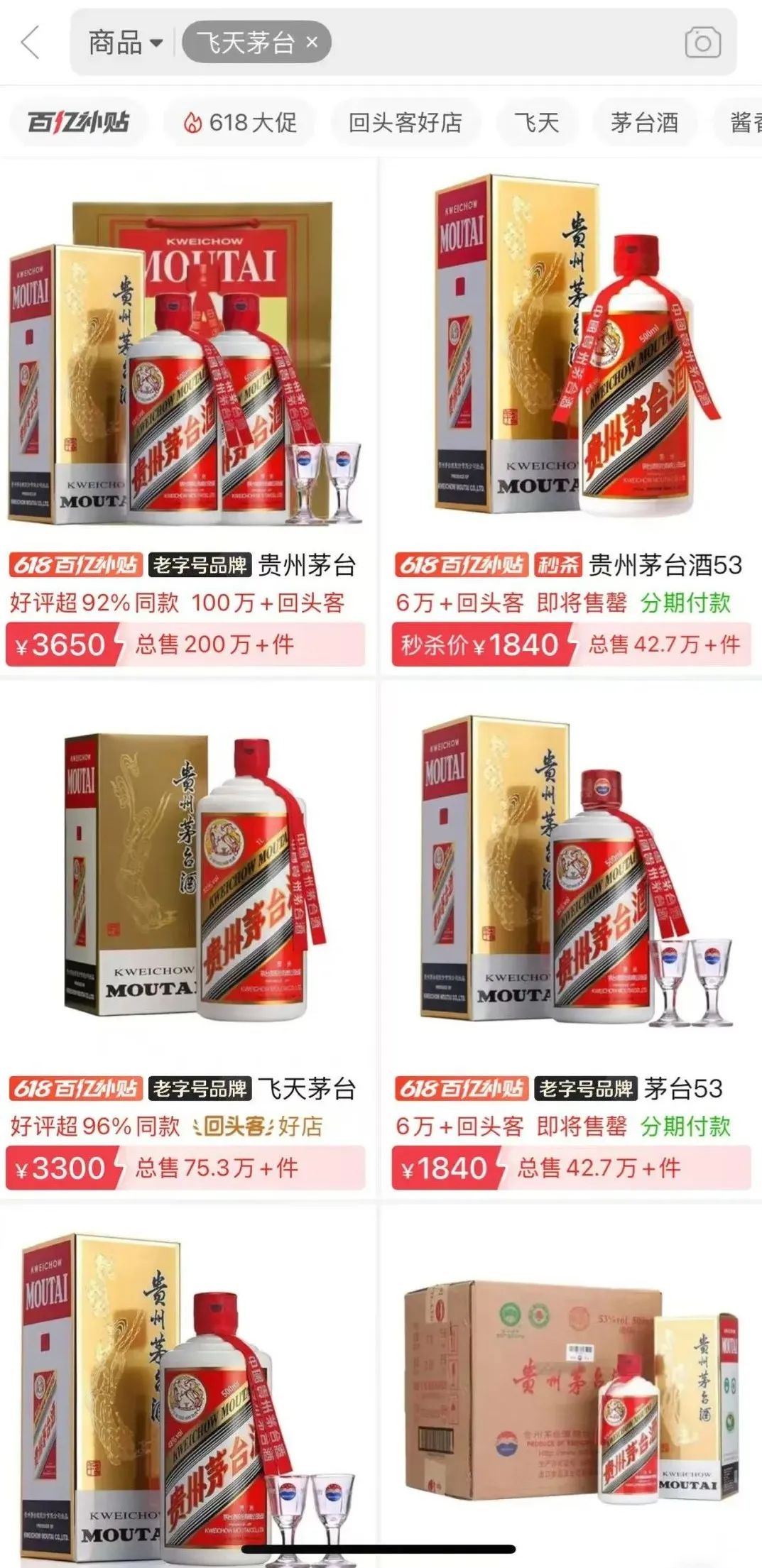 白酒价格大跌,“禁酒令”不背锅