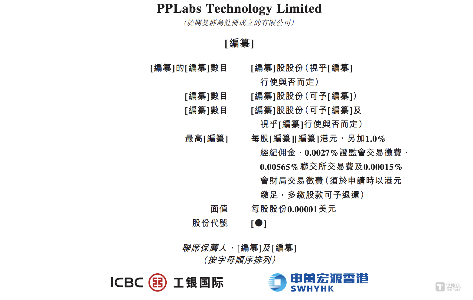 三年累亏5.68亿元,AI云公司PPIO派欧云冲刺港股CEO要圆上市梦