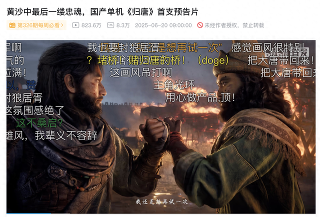 网易要做首款3A游戏了,能复制《黑神话:悟空》的神话吗?