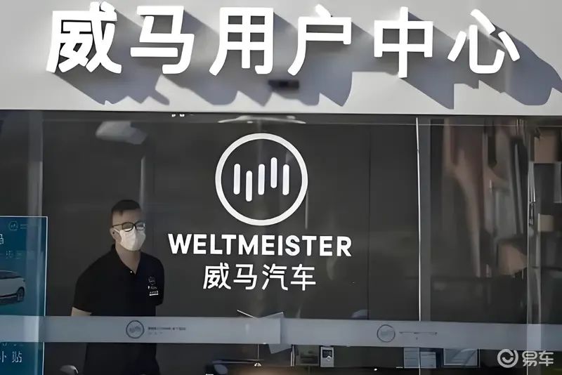 威马汽车现身宝能展厅?威马已被宝能汽车收购?