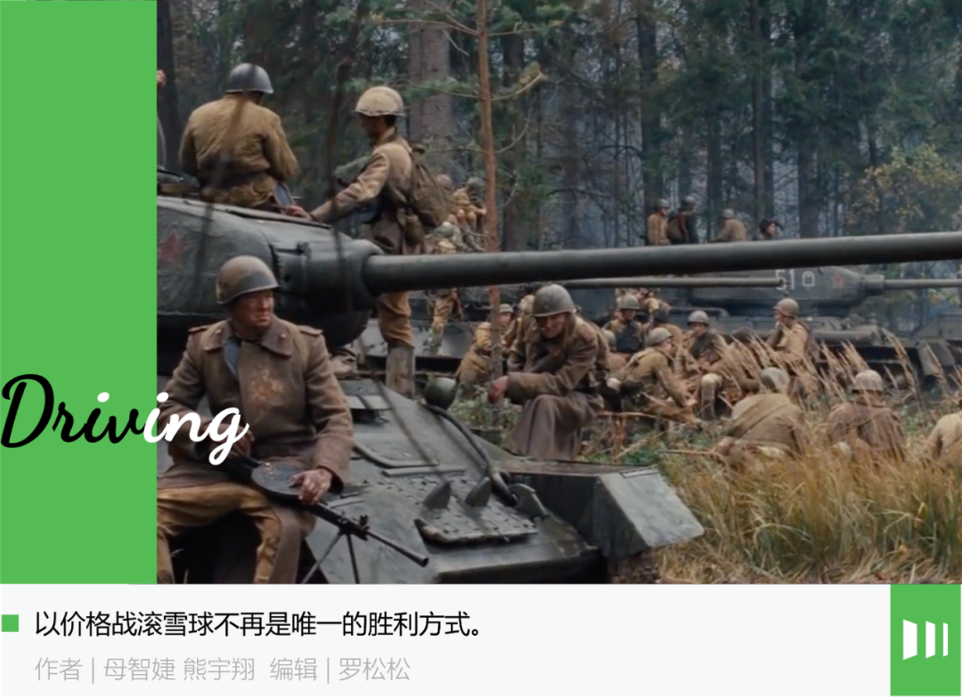 比亚迪告别闪电战