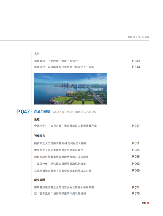 国资报告:关于国有资本推进科幻产业高质量发展的路径思考