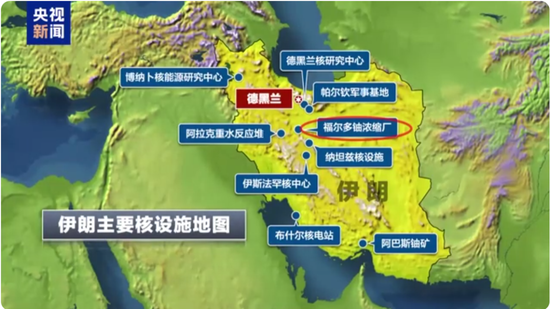 美军动手了,特朗普:已完成对伊朗福尔多等3个核设施的攻击!此前6架B-2轰炸机出动,可能携带巨型钻地炸弹