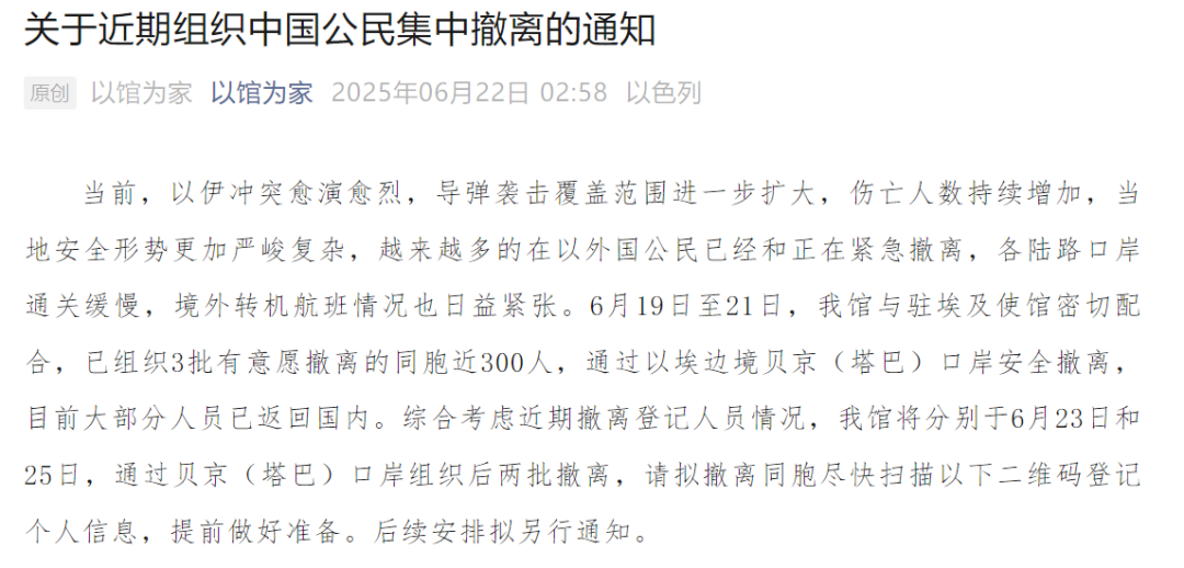 尚有余票!伊朗马汉航空今起恢复到中国航班,上海返伊航班已售罄!以色列航空也计划复飞,中使馆组织撤侨