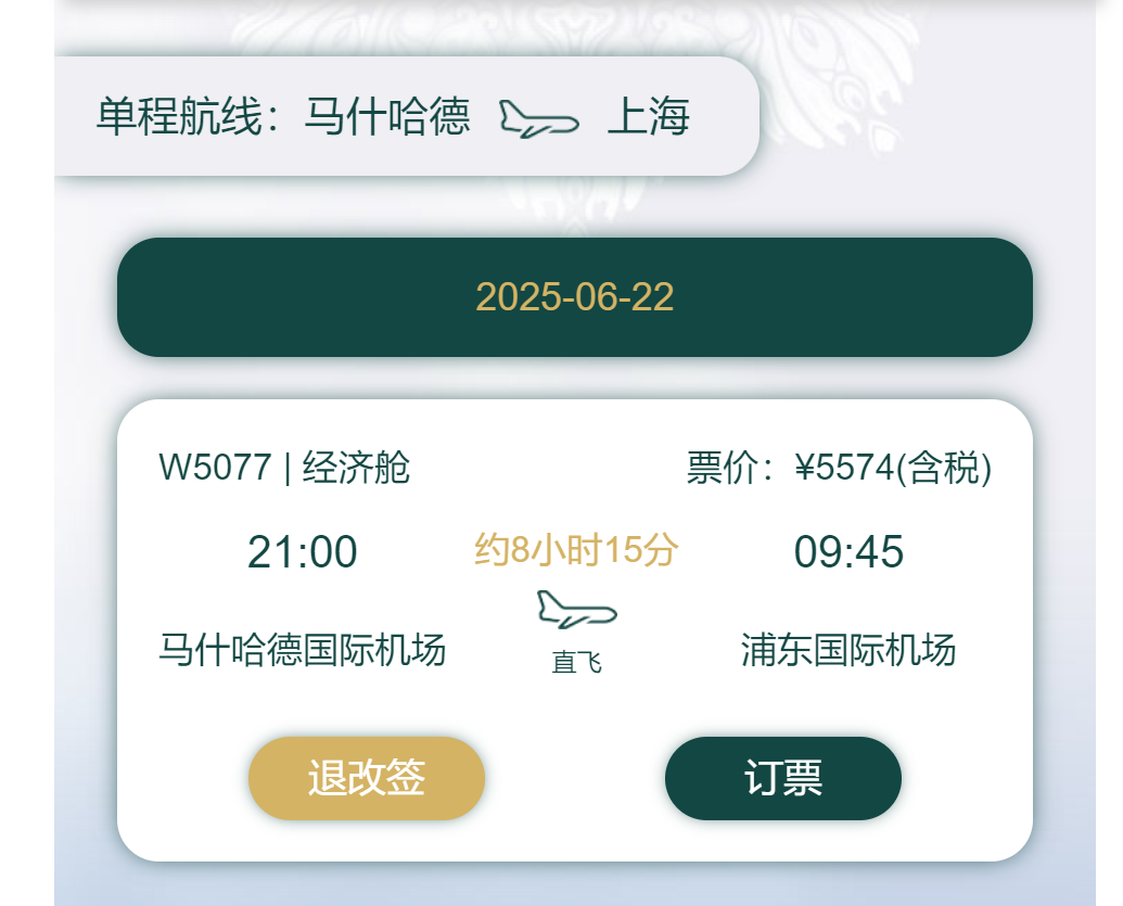 尚有余票!伊朗马汉航空今起恢复到中国航班,上海返伊航班已售罄!以色列航空也计划复飞,中使馆组织撤侨