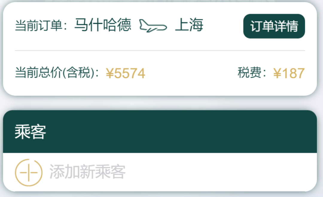 尚有余票!伊朗马汉航空今起恢复到中国航班,上海返伊航班已售罄!以色列航空也计划复飞,中使馆组织撤侨