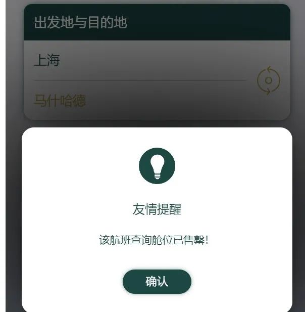 尚有余票!伊朗马汉航空今起恢复到中国航班,上海返伊航班已售罄!以色列航空也计划复飞,中使馆组织撤侨