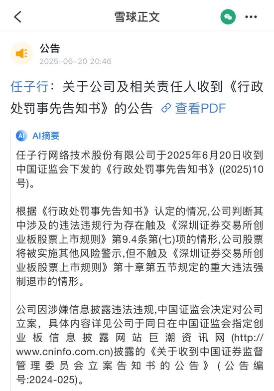 85%利润是假的!股价高点已跌超80%!昔日龙头企业1.12亿造假案曝光...股东人数仍近7万,下周何去何从