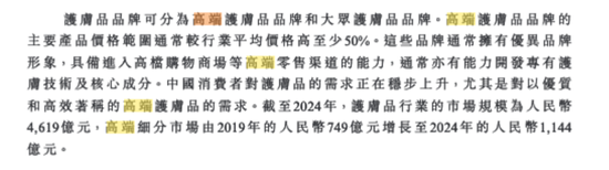 林清轩，到底多“高端”？