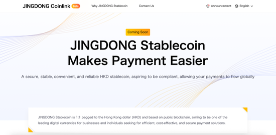 京东,发的什么币