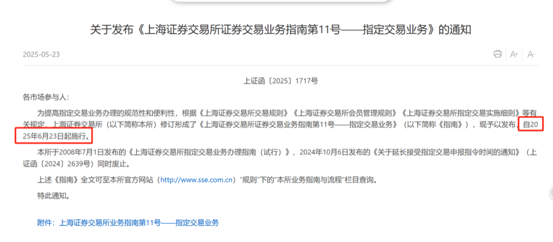 利好来了！A股重磅新规，明日实施！