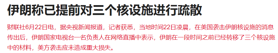 周末两大利空!美国下场袭击核设施,伊朗展开报复,下周继续买单?