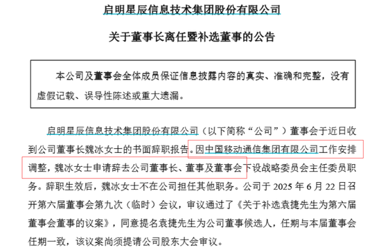 A股突发，58岁女董事长辞职
