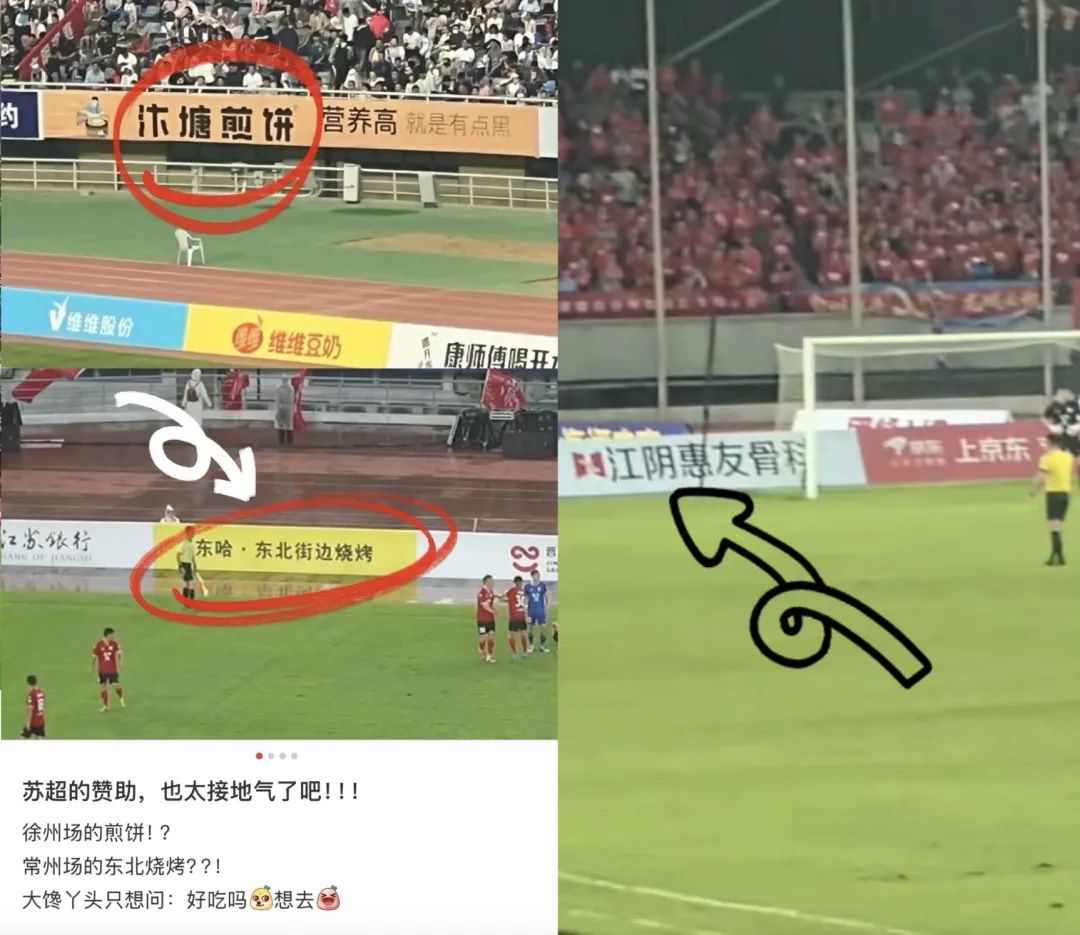 常州街边烧烤店赞助苏超走红:300万档赞助资格“一席难求”,大小老板抢着送钱