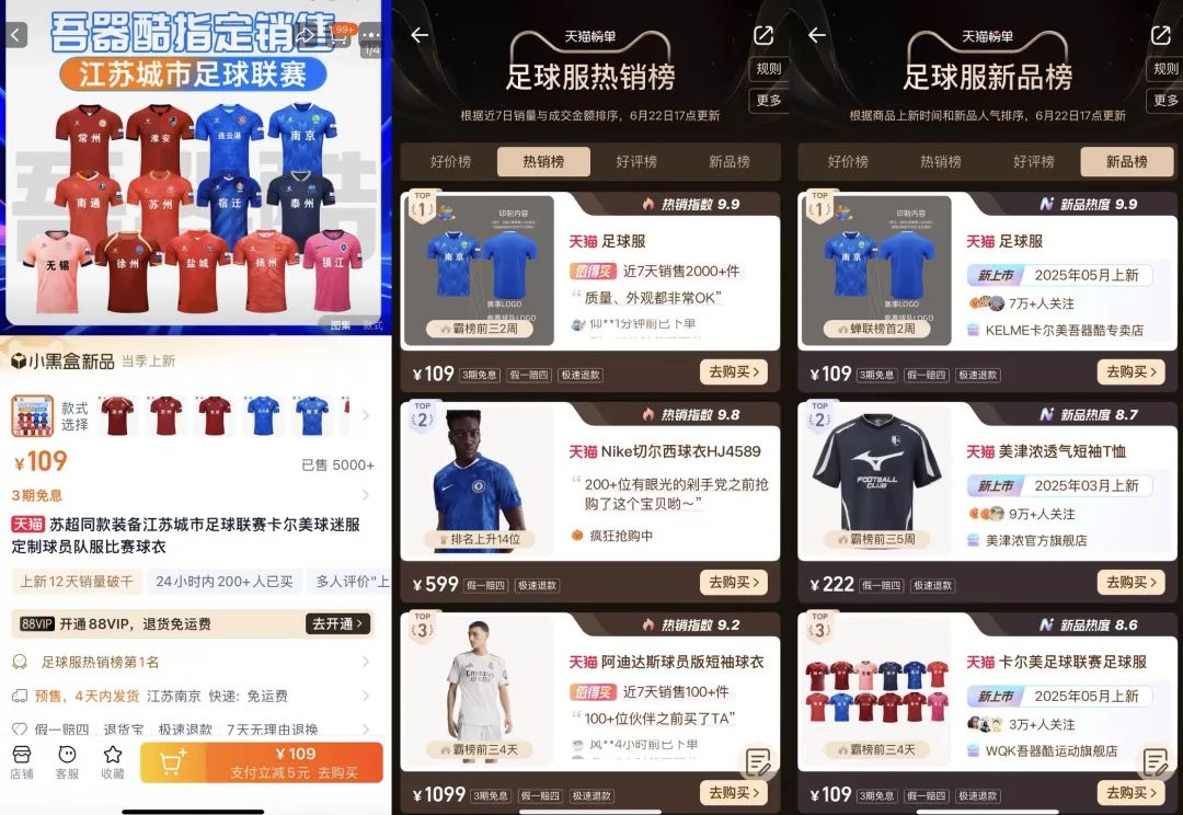 常州街边烧烤店赞助苏超走红:300万档赞助资格“一席难求”,大小老板抢着送钱