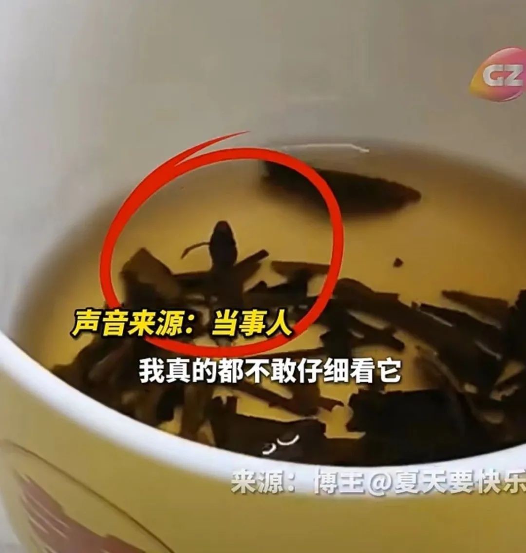 知名茶饮被曝喝出青蛙,当事人:太恶心了,差点喝进嘴里
